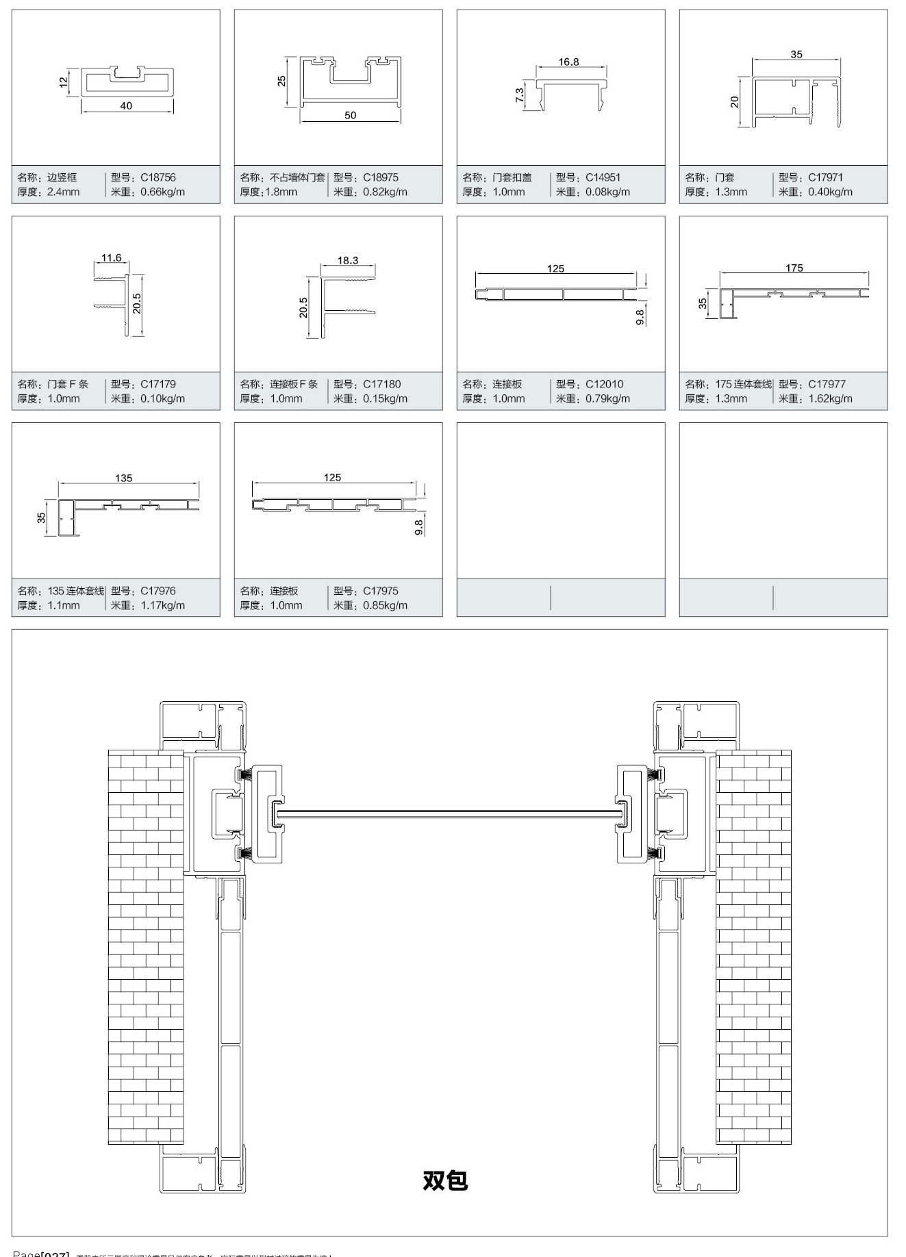 4012自由平开门系列4.jpg