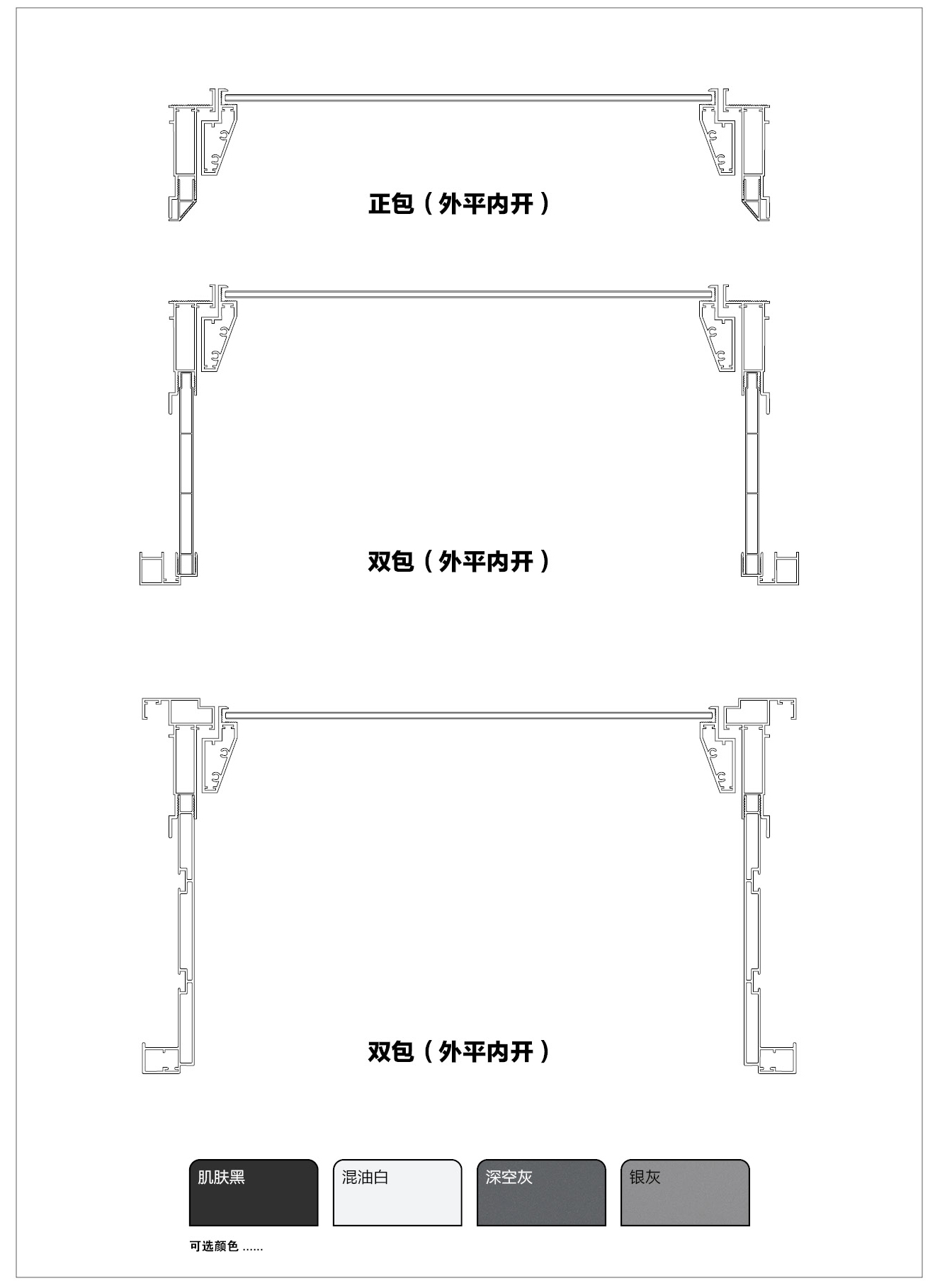 40系列05微窄开平门4.jpg